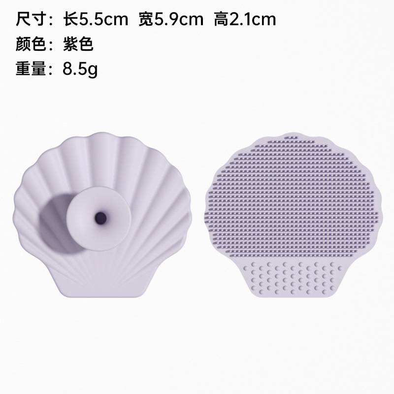 硅胶洗脸刷手动洁面刷贝壳形吸盘婴童洗头梳头皮清洁按摩刷硅胶刷|undefined