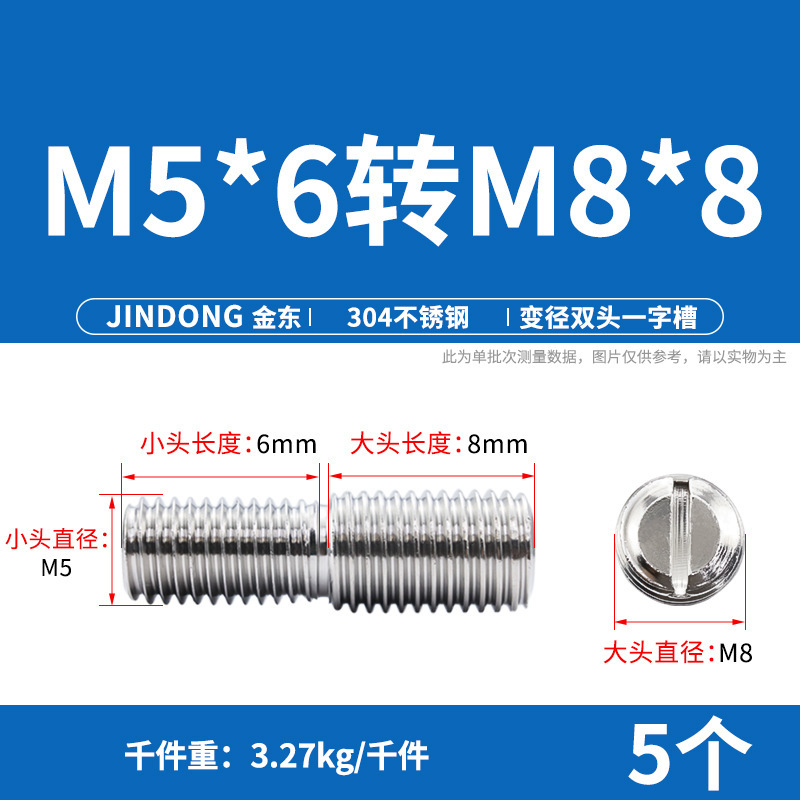304ステンレス鋼変径変換ねじサイズヘッド中継ねじロッドボルトm4 m 5m 6m 8m 10回転m 4m 6m 8|undefined