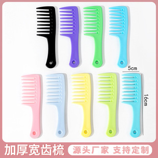 Factory Thickened Women's Special Carry-on Cute Children's Portable Comb Color Big Knife Curly Hair Wide Tooth Comb