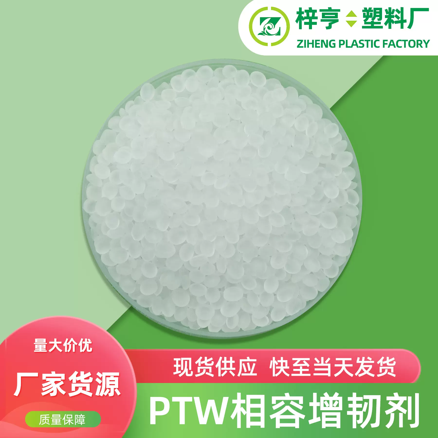 加工厂家PTW增韧剂 用于PBT/PET/GMA/EVA降解抗冲击改性PC增韧剂