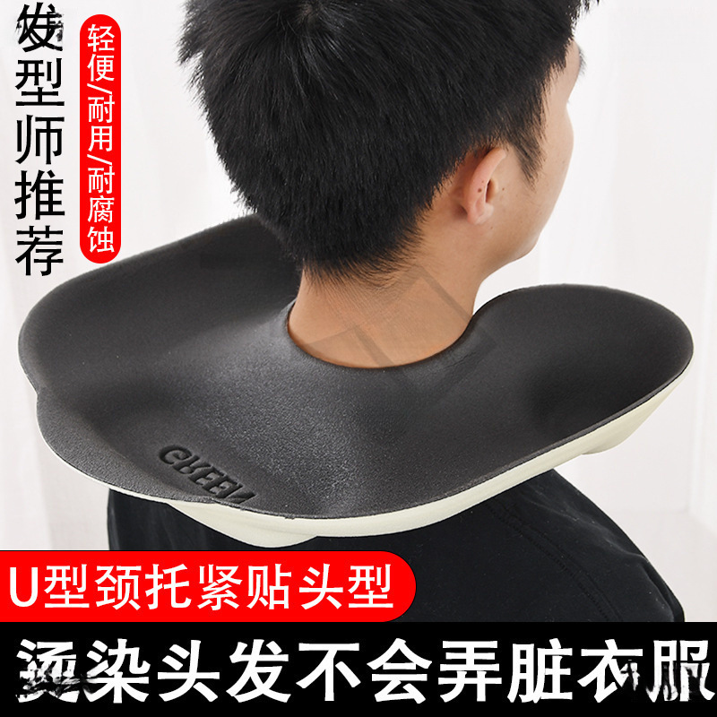 美发用品大全海绵肩托美发理发店烫染护理接水颈托盘烫发染发定型