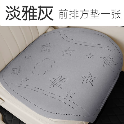 Universal seat cover — car seat cushion set, universal - elegant-gray-square-cushion1-please-note-the-vehicle-model-when-placing-an-order