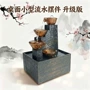 家用生财流水桌面喷泉