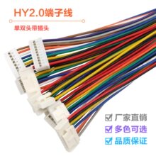 HY2.0mm ���Ӿ� �g��2.0mm 26awg��ɫ��Ӿ����^�p�^���i���B�Ӿ�