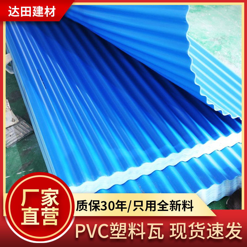 广东厂家pvc塑料瓦雨棚工程隔热树脂瓦建材波浪屋顶加厚塑钢瓦片