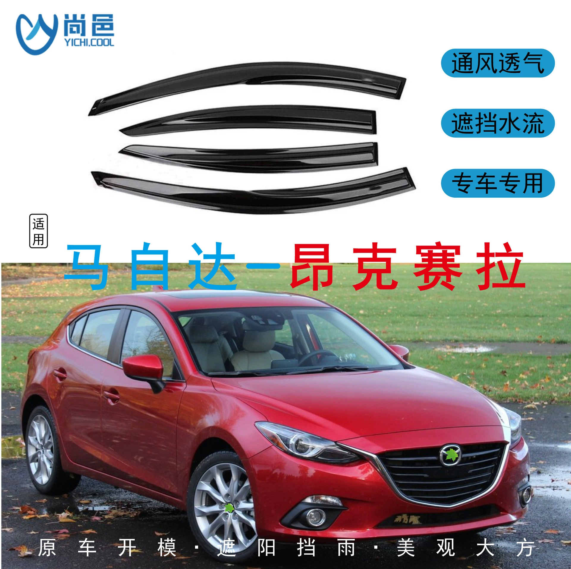Трансграничное применение Mazda Unxela Axela окна защищены от дождя черный MUGEN автомобиль с дождем