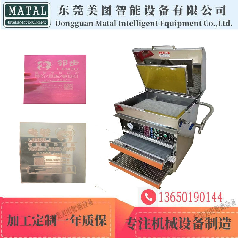 Машина для изготовления пластин из смолы Meitu A2A3A4, машина для изготовления вращающихся пластин, моющаяся в воде машина для изготовления флексографских пластин, автоматическая машина для изготовления пластин