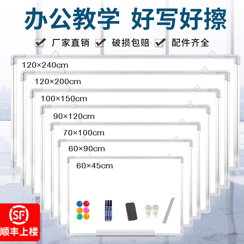 Magnetic whiteboard writing board office blackboard wall hanging home teaching noteboard erasable children's drawing board whiteboard