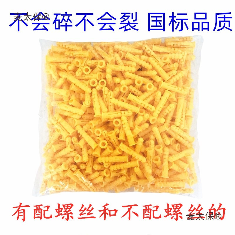 国标小黄鱼尼龙塑料膨胀管 6 8 10mm涨塞胶粒螺栓 镀锌不锈麦太保