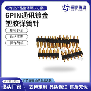 6PINͨӍ僽����z�����pogopin���ɳ���B���^僽���s������