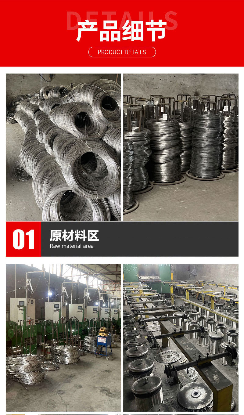 4不锈钢丝_07.jpg