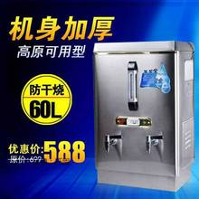 。60 L电热商用大容量饭店热水机箱饮水机餐饮全自动烧水器