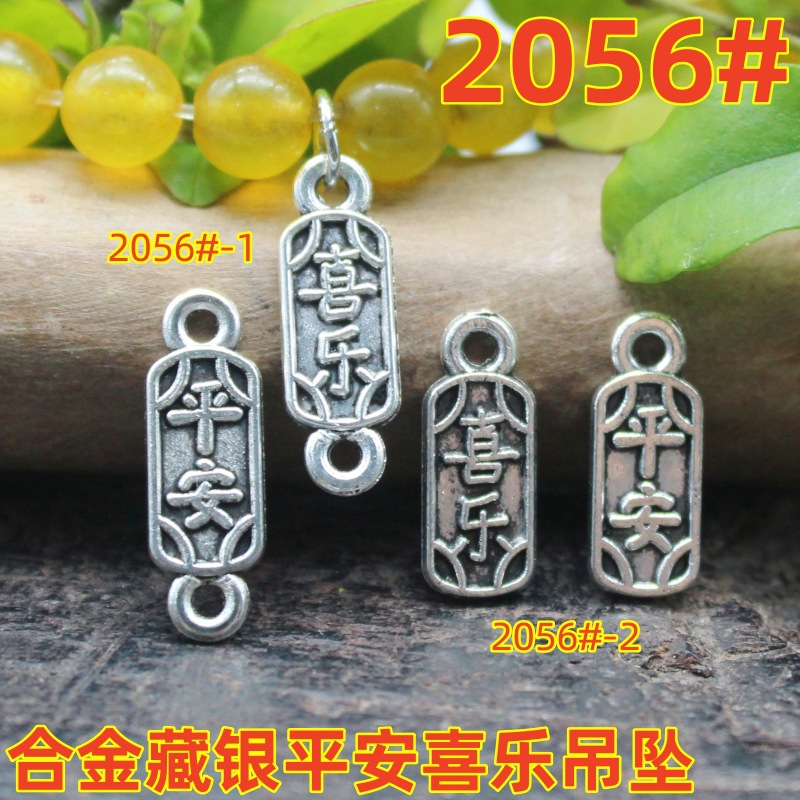 2056 (2)