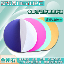 �νj��6�����ʯ���ܱ��zɰ��������ĥ�C����ɝ��ĥɰƬ150mm