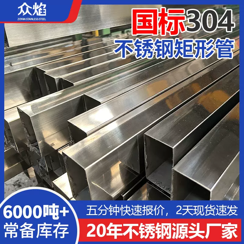 佛山厂201不锈钢镜面方管抛光拉丝304不锈钢方形管矩形管