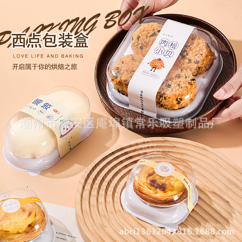 Caja de embalaje de Xue Mei Niang, 1 / 2 / 4 cápsulas de huevo, carne crujiente, pino de pelusa, tarta de pastel, caja de embalaje de plástico transparente, punto oeste
