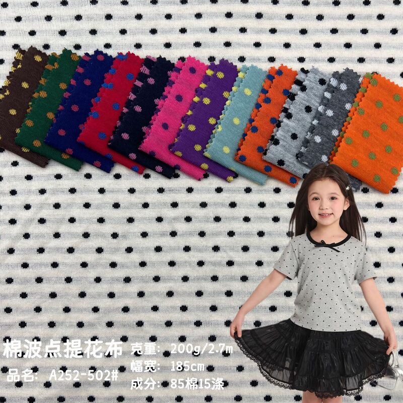 Cvc Polka Dot Jersey Double Jacquard Fabric Colorful Two-Tone Small Dot Children's Clothing Pet Toy Knit Fabric