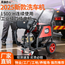 黑猫匠心大功率商用洗车机养殖场洗车店自动220v工业超高压清洗机