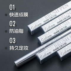 gollee嫁接睫毛收尖筆漫畫款濕睫毛聚攏定型液防水透明睫毛雨衣