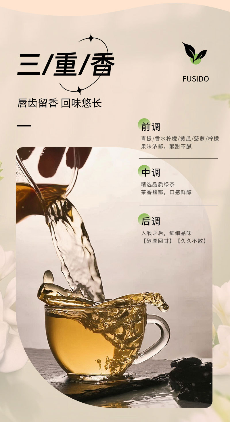 Cucumber Pineapple Cold-Brew Tea Bags (青瓜菠萝茶) — Fruit & Herb Blend with Green Tea in use