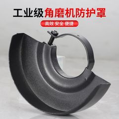 厚いサンダの部品の通用型の電気研磨機のバッフルの砥石の保護カバーのほこりのカバーのサンダの部品の大全
