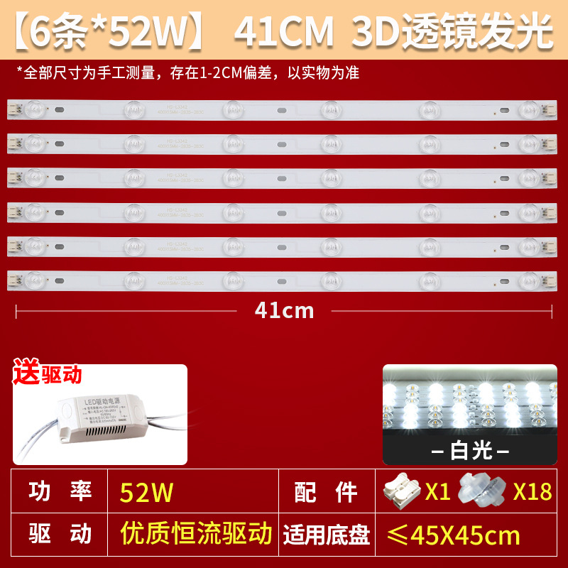41cm 6줄 [슈퍼라이트] 52W