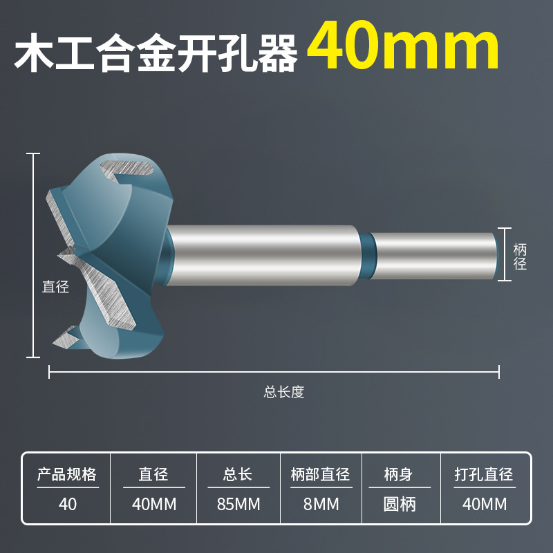 40mm [length 85mm] One