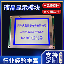 OTD320240CLED��LCMģ�K���ܼҾ�12832�c���Һ�����߾����@ʾ