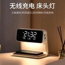 多功能智能无线充小夜灯小闹钟创意静音床头小台灯可无线充电器