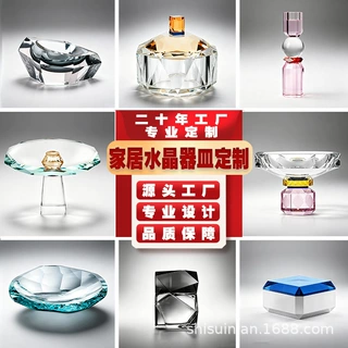高档水晶果盘烟灰缸定制组合撞色水晶烛台器皿套装水晶家居摆件