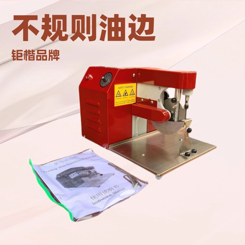 生产供应 皮具油边机 油边速度可自由调配