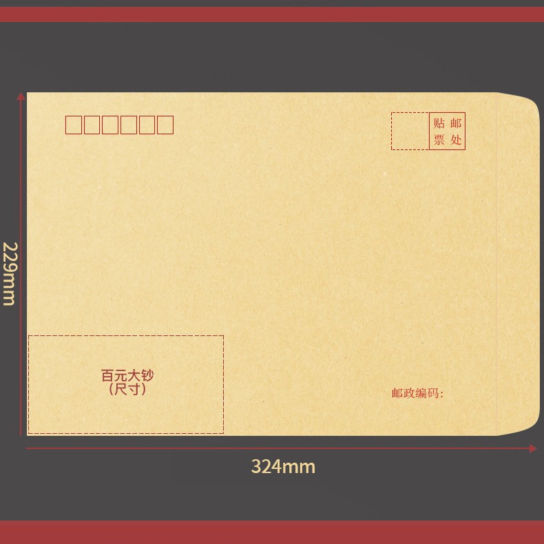 9号85g牛皮 229x324mm