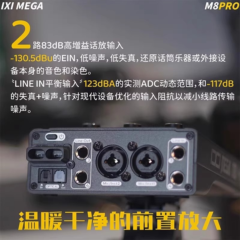 IXI M8PRO外置声卡电脑舒尔无线话筒套装娃娃脸直播唱歌录音设备|undefined