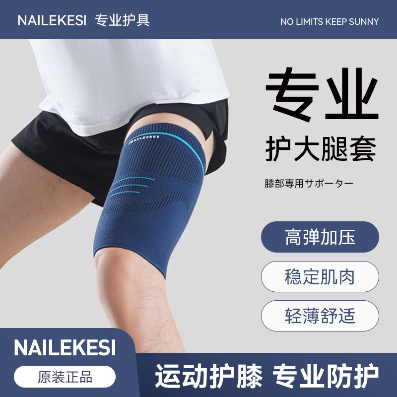Protector de muslos Deportes Baloncesto Fútbol Compresión para hombres Cubierta de tensión antimuscular Presurización en sentadilla Fitness Leggings para correr
