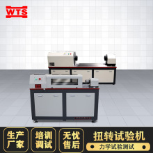 钢丝金属线材材料扭转试验机数显1000牛米弹簧扭转测试仪器设备