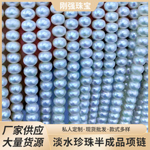 新款9-10毫米淡水珍珠半成品项链 扁圆珠项链厂家批发