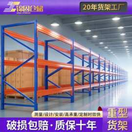 仓储重型货物架工业仓库高位加厚承重货架大型物流托盘货架批发
