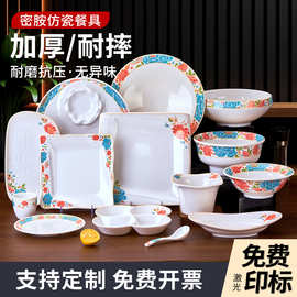 密胺加厚炒菜平盘子鱼盘子商用餐饮私房菜饭店冷菜盘小炒盘子防摔