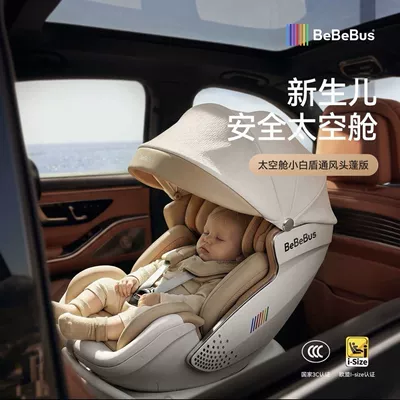 BeBeBus safety seat space Car child safety seat