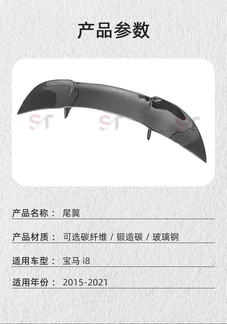 Suitable for Bmw I8 Carbon Fiber Top Model Rear Wing Modified Spoiler Fixed Wing Car Accessories Exterior Parts