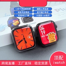 蓝牙多功能电话手表iwatch手表s7华强北顶配智能运动血压手表代发