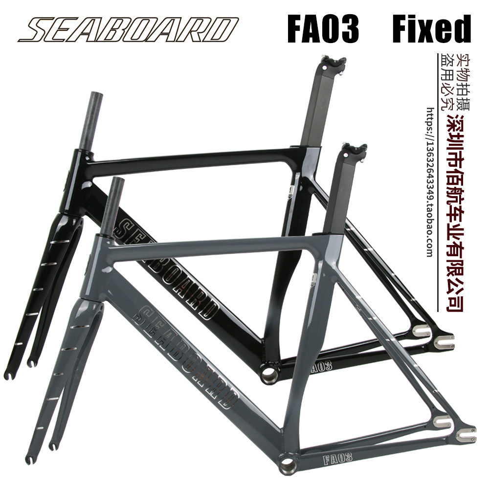 Seaboard Cloud Bank FA03 Dead Flying Frame Bicycle Aluminum Alloy Field Muscle Conical Head Tube Carbon Fiber Front Fork