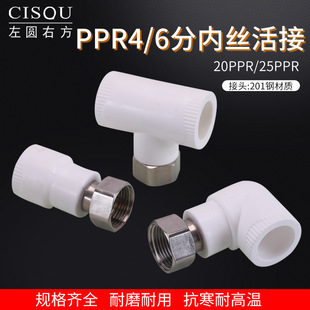 pprˮ�����4��6�փȽz��ֱ�ӏ��^��ͨ����20/25PPR��ˮ������^