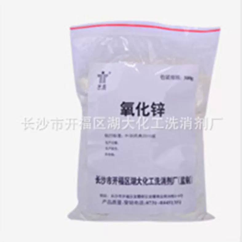 供应1200目氧化锌粉末 医用化妆品用氧化锌粉末500g