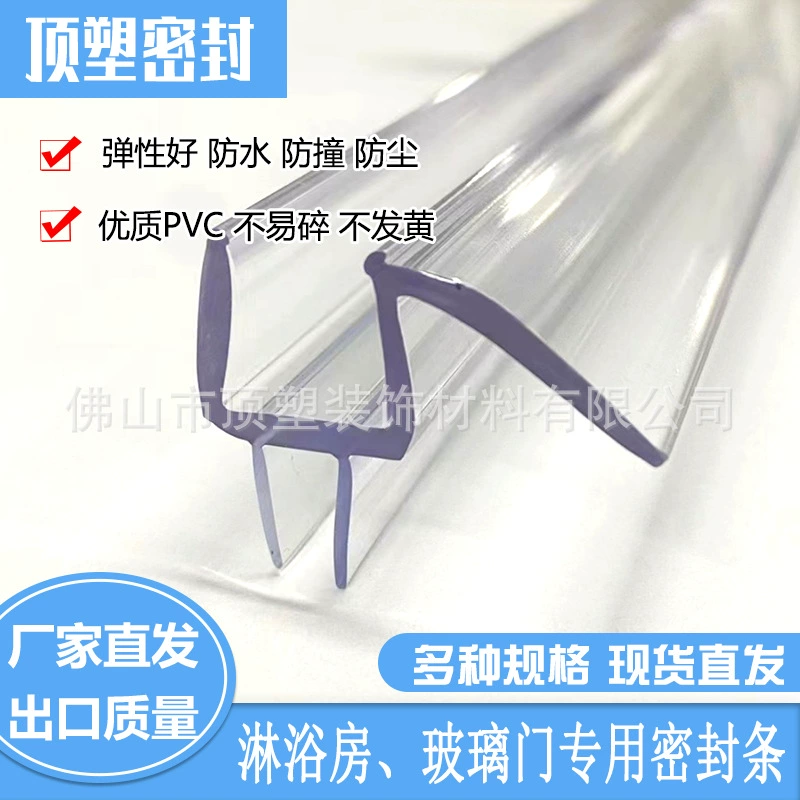 Высокая прозрачная резиновая полоса ПК водонепроницаемая трансграничная ванная комната уплотнение водонепроницаемая полоса в ванной герметичной водонепроницаемой дверной шов прозрачная утолщенный водонепроницаемая полоса