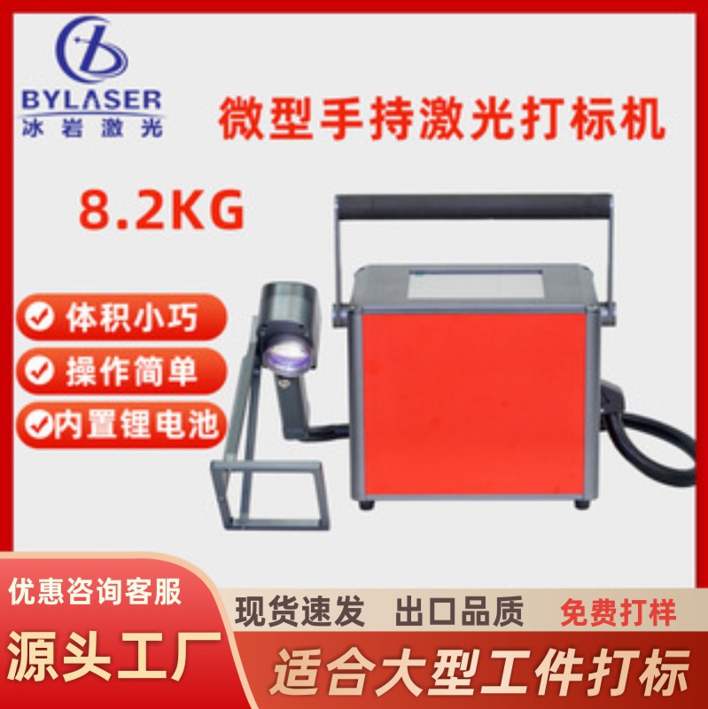 Batería de litio de mano máquina de marcado láser tractor accesorios cilindro bloque culata motor ACCESORIOS caja de cambios código QR