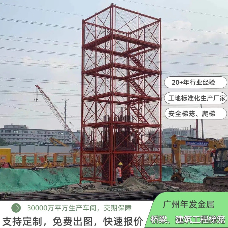 广东建筑工地安全梯笼标准化笼式爬梯桥梁工程建筑工程钢结构爬梯