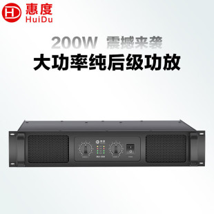 Huidu (HuiDu)MA-200 Professional Dual-Channel Engineering Power Amplifier with Fixed Voltage and Fixed Resistance