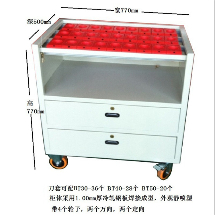 定制刀具车刀具架CNC数控刀柄管理架加厚刀具架车柜BT4050数控架