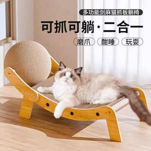 Cat scratch board is not easy to drop debris cat nest integrated large cat recliner cat claw board wear-resistant sofa cat bed sleeping universal